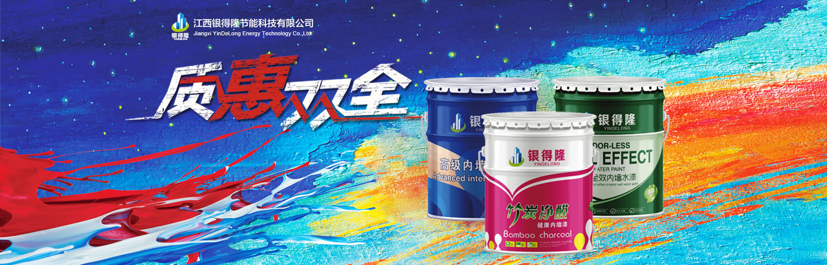 濰坊市巨美防水材料有限公司
